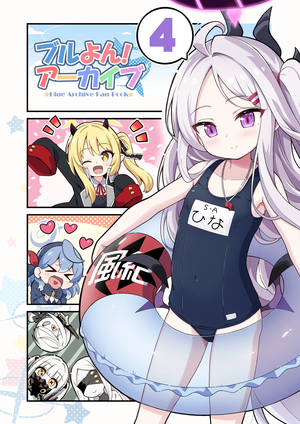 Skirthike Yuuma BlueYon Archive 4 Blue Archive Digital Chinese 路过的骑士汉化组 - Image 1