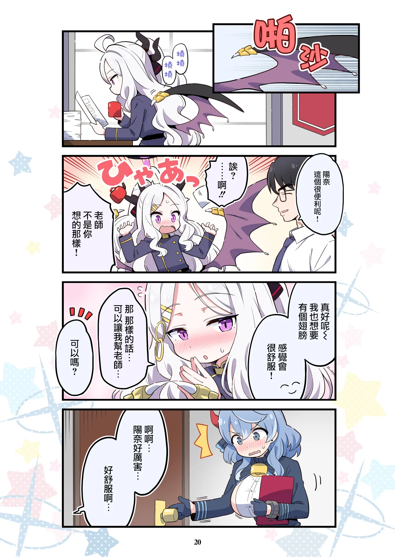 Skirthike Yuuma BlueYon Archive 4 Blue Archive Digital Chinese 路过的骑士汉化组 - Image 17