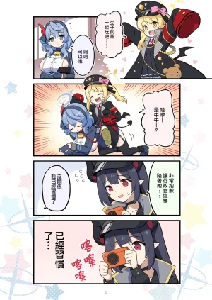 Skirthike Yuuma BlueYon Archive 4 Blue Archive Digital Chinese 路过的骑士汉化组 - Page 8