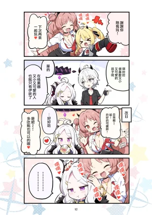 Skirthike Yuuma BlueYon Archive 4 Blue Archive Digital Chinese 路过的骑士汉化组 - Page 9