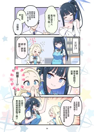 Skirthike Yuuma BlueYon Archive 4 Blue Archive Digital Chinese 路过的骑士汉化组 - Page 11