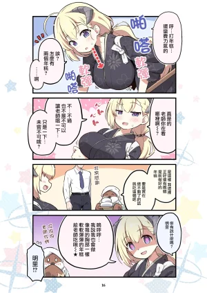 Skirthike Yuuma BlueYon Archive 4 Blue Archive Digital Chinese 路过的骑士汉化组 - Page 13