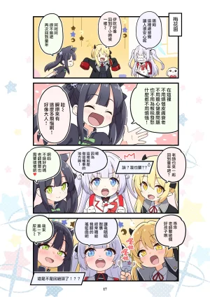 Skirthike Yuuma BlueYon Archive 4 Blue Archive Digital Chinese 路过的骑士汉化组 - Page 14