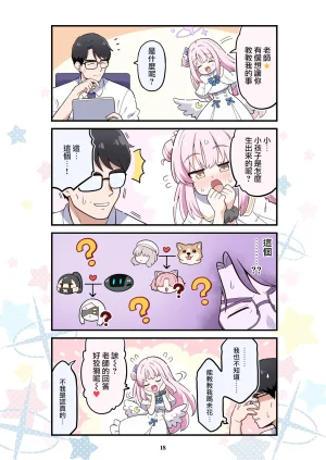 Skirthike Yuuma BlueYon Archive 4 Blue Archive Digital Chinese 路过的骑士汉化组 - Page 15