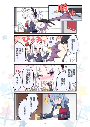 Skirthike Yuuma BlueYon Archive 4 Blue Archive Digital Chinese 路过的骑士汉化组 - Page 17