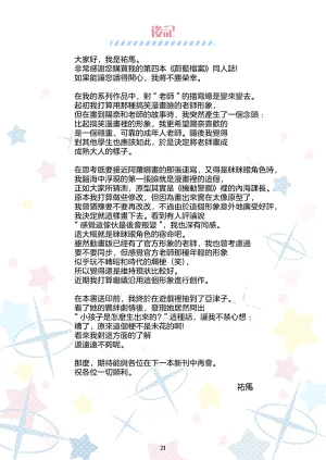 Skirthike Yuuma BlueYon Archive 4 Blue Archive Digital Chinese 路过的骑士汉化组 - Page 18