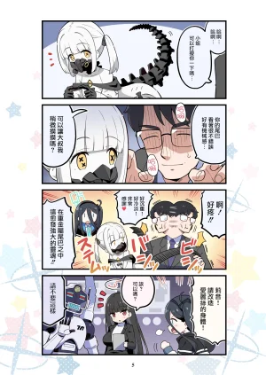 Skirthike Yuuma BlueYon Archive 4 Blue Archive Digital Chinese 路过的骑士汉化组 - Page 3