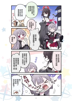 Skirthike Yuuma BlueYon Archive 4 Blue Archive Digital Chinese 路过的骑士汉化组 - Page 5