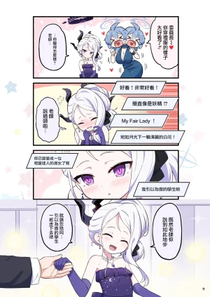 Skirthike Yuuma BlueYon Archive 4 Blue Archive Digital Chinese 路过的骑士汉化组 - Page 6