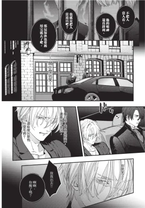 skull9 Okamoto K SoKiyoshi Cage of Larkspur飞燕草的牢笼 Chinese单全1卷 - Page 10