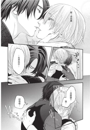 skull9 Okamoto K SoKiyoshi Cage of Larkspur飞燕草的牢笼 Chinese单全1卷 - Page 99