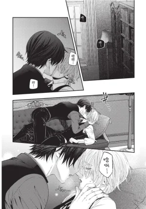skull9 Okamoto K SoKiyoshi Cage of Larkspur飞燕草的牢笼 Chinese单全1卷 - Page 101