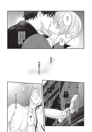 skull9 Okamoto K SoKiyoshi Cage of Larkspur飞燕草的牢笼 Chinese单全1卷 - Page 102
