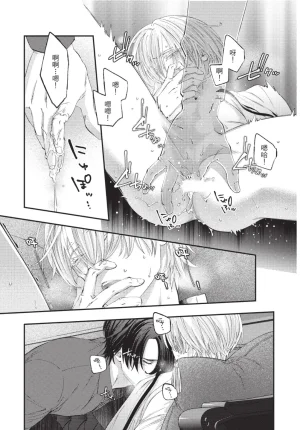 skull9 Okamoto K SoKiyoshi Cage of Larkspur飞燕草的牢笼 Chinese单全1卷 - Page 104