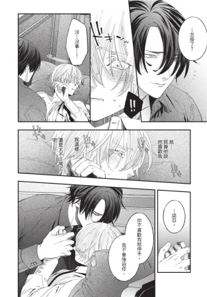 skull9 Okamoto K SoKiyoshi Cage of Larkspur飞燕草的牢笼 Chinese单全1卷 - Page 105