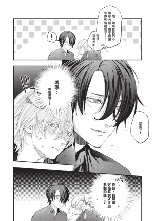 skull9 Okamoto K SoKiyoshi Cage of Larkspur飞燕草的牢笼 Chinese单全1卷 - Page 107