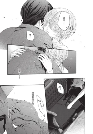 skull9 Okamoto K SoKiyoshi Cage of Larkspur飞燕草的牢笼 Chinese单全1卷 - Page 108