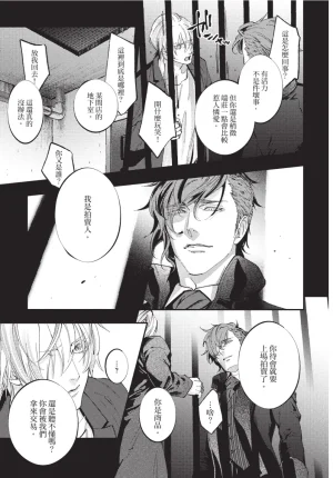 skull9 Okamoto K SoKiyoshi Cage of Larkspur飞燕草的牢笼 Chinese单全1卷 - Page 11