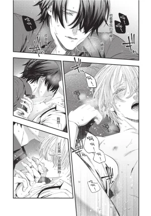 skull9 Okamoto K SoKiyoshi Cage of Larkspur飞燕草的牢笼 Chinese单全1卷 - Page 109