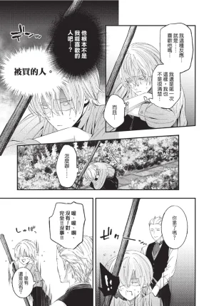 skull9 Okamoto K SoKiyoshi Cage of Larkspur飞燕草的牢笼 Chinese单全1卷 - Page 112