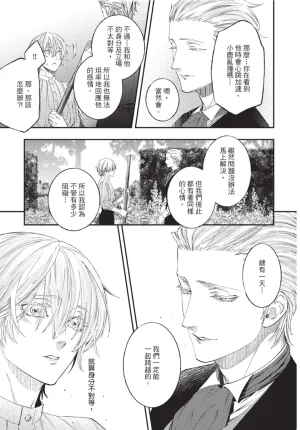 skull9 Okamoto K SoKiyoshi Cage of Larkspur飞燕草的牢笼 Chinese单全1卷 - Page 114