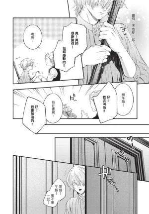 skull9 Okamoto K SoKiyoshi Cage of Larkspur飞燕草的牢笼 Chinese单全1卷 - Page 115
