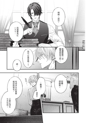 skull9 Okamoto K SoKiyoshi Cage of Larkspur飞燕草的牢笼 Chinese单全1卷 - Page 116