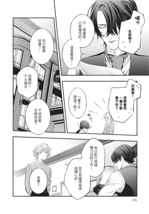 skull9 Okamoto K SoKiyoshi Cage of Larkspur飞燕草的牢笼 Chinese单全1卷 - Page 117