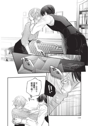 skull9 Okamoto K SoKiyoshi Cage of Larkspur飞燕草的牢笼 Chinese单全1卷 - Page 119