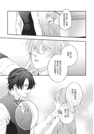 skull9 Okamoto K SoKiyoshi Cage of Larkspur飞燕草的牢笼 Chinese单全1卷 - Page 122