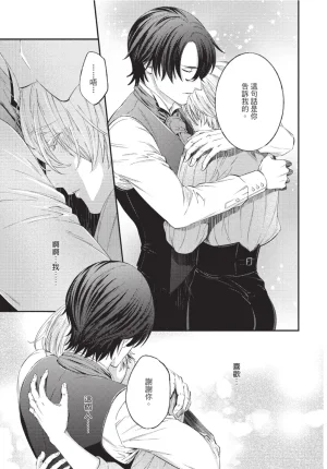 skull9 Okamoto K SoKiyoshi Cage of Larkspur飞燕草的牢笼 Chinese单全1卷 - Page 124
