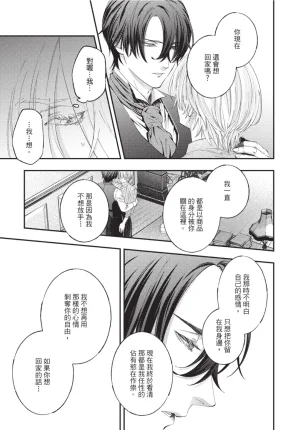skull9 Okamoto K SoKiyoshi Cage of Larkspur飞燕草的牢笼 Chinese单全1卷 - Page 126