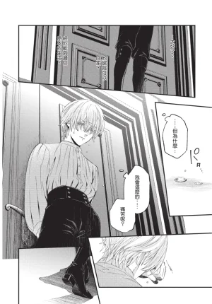 skull9 Okamoto K SoKiyoshi Cage of Larkspur飞燕草的牢笼 Chinese单全1卷 - Page 129