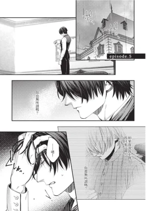 skull9 Okamoto K SoKiyoshi Cage of Larkspur飞燕草的牢笼 Chinese单全1卷 - Page 130