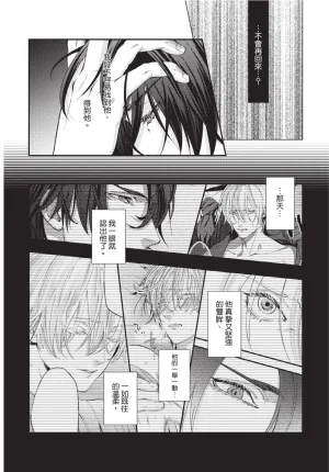 skull9 Okamoto K SoKiyoshi Cage of Larkspur飞燕草的牢笼 Chinese单全1卷 - Page 131