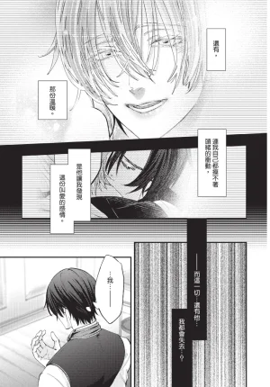 skull9 Okamoto K SoKiyoshi Cage of Larkspur飞燕草的牢笼 Chinese单全1卷 - Page 132