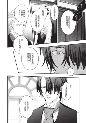 skull9 Okamoto K SoKiyoshi Cage of Larkspur飞燕草的牢笼 Chinese单全1卷 - Page 133
