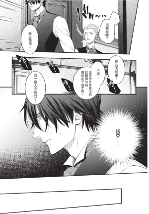 skull9 Okamoto K SoKiyoshi Cage of Larkspur飞燕草的牢笼 Chinese单全1卷 - Page 134