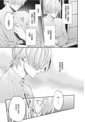 skull9 Okamoto K SoKiyoshi Cage of Larkspur飞燕草的牢笼 Chinese单全1卷 - Page 136