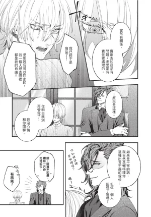 skull9 Okamoto K SoKiyoshi Cage of Larkspur飞燕草的牢笼 Chinese单全1卷 - Page 138