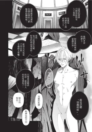skull9 Okamoto K SoKiyoshi Cage of Larkspur飞燕草的牢笼 Chinese单全1卷 - Page 14
