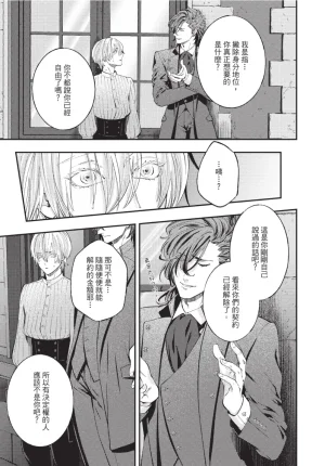 skull9 Okamoto K SoKiyoshi Cage of Larkspur飞燕草的牢笼 Chinese单全1卷 - Page 140