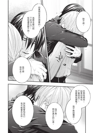 skull9 Okamoto K SoKiyoshi Cage of Larkspur飞燕草的牢笼 Chinese单全1卷 - Page 145
