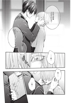 skull9 Okamoto K SoKiyoshi Cage of Larkspur飞燕草的牢笼 Chinese单全1卷 - Page 146
