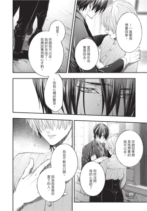skull9 Okamoto K SoKiyoshi Cage of Larkspur飞燕草的牢笼 Chinese单全1卷 - Page 147