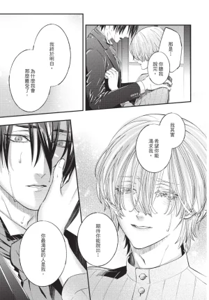 skull9 Okamoto K SoKiyoshi Cage of Larkspur飞燕草的牢笼 Chinese单全1卷 - Page 148