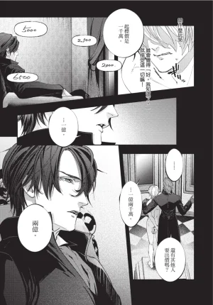 skull9 Okamoto K SoKiyoshi Cage of Larkspur飞燕草的牢笼 Chinese单全1卷 - Page 15
