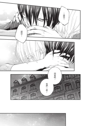skull9 Okamoto K SoKiyoshi Cage of Larkspur飞燕草的牢笼 Chinese单全1卷 - Page 150