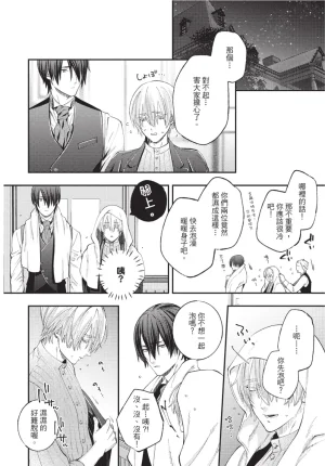 skull9 Okamoto K SoKiyoshi Cage of Larkspur飞燕草的牢笼 Chinese单全1卷 - Page 151