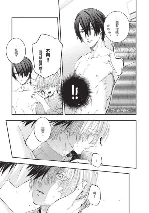 skull9 Okamoto K SoKiyoshi Cage of Larkspur飞燕草的牢笼 Chinese单全1卷 - Page 152
